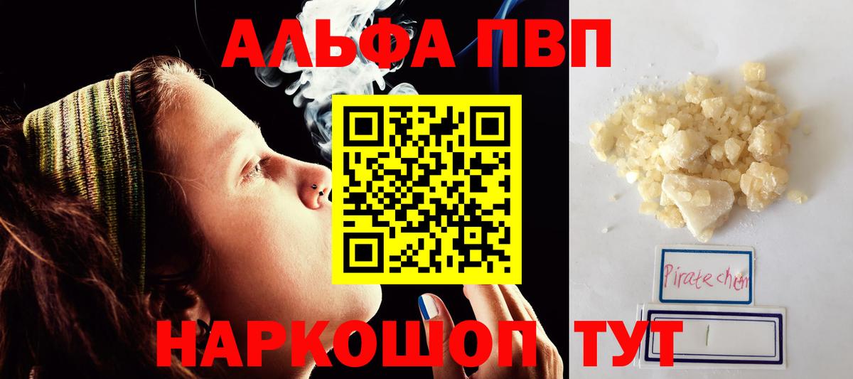 APVP мука Тверь