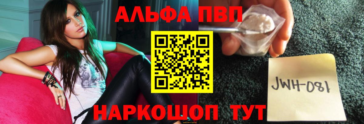 Тверь  APVP Соль  Alpha PVP Crystall  Вход с VPN  APVP Соль 