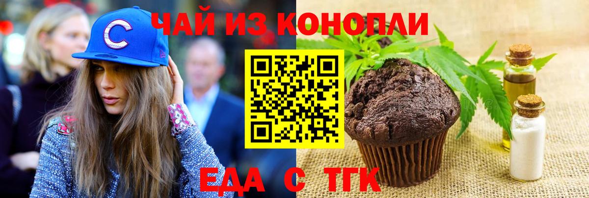 Cannafood марихуана Тверь