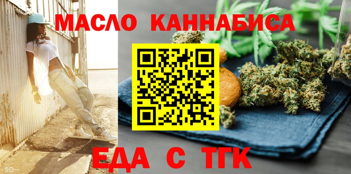 Тверь  Печенье с ТГК конопля  Вход с VPN 