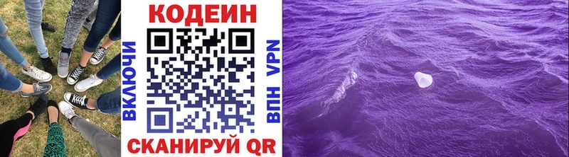 закладки  Тверь  Codein напиток Lean (лин) 
