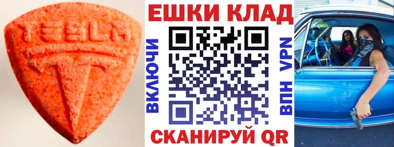 ЭКСТАЗИ 250 мг  Тверь 