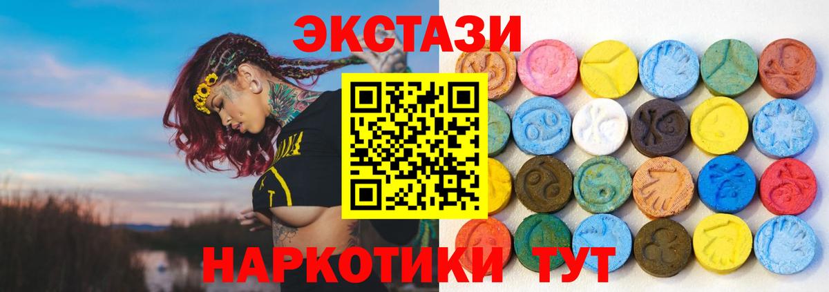 Экстази  Ecstasy Punisher  Вход с VPN  Тверь 