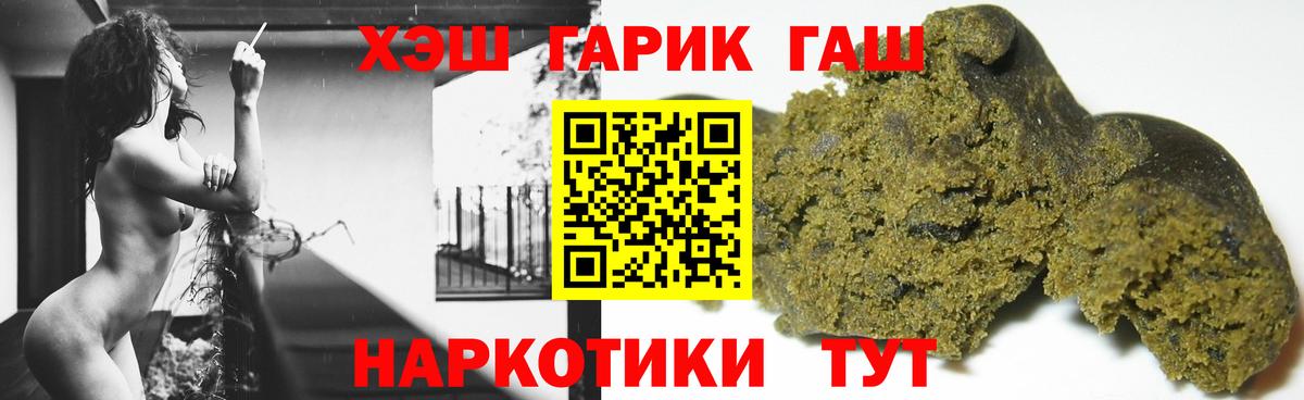 ГАШИШ 40% ТГК  ГАШИШ  Тверь  Вход с VPN 