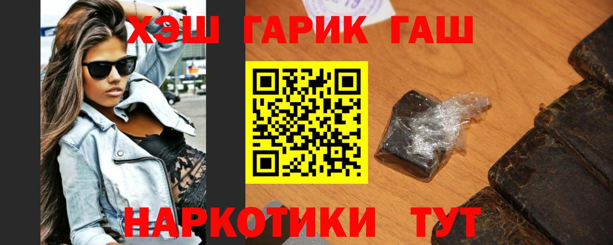 ГАШИШ VHQ Тверь