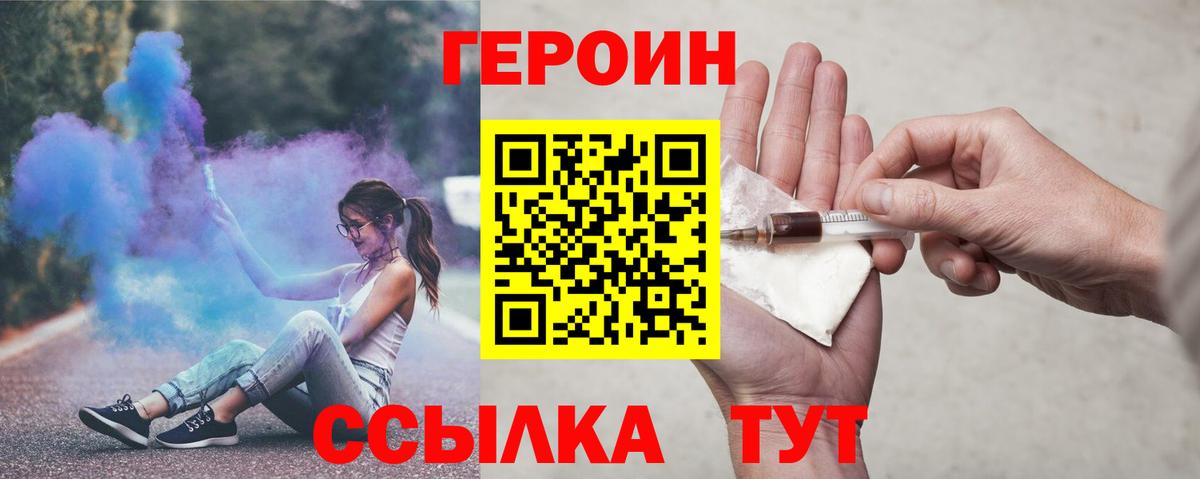 Героин афганец  Героин  Тверь  Вход с VPN 