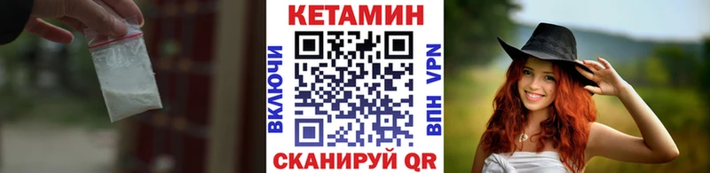 КЕТАМИН VHQ  закладка  Тверь 