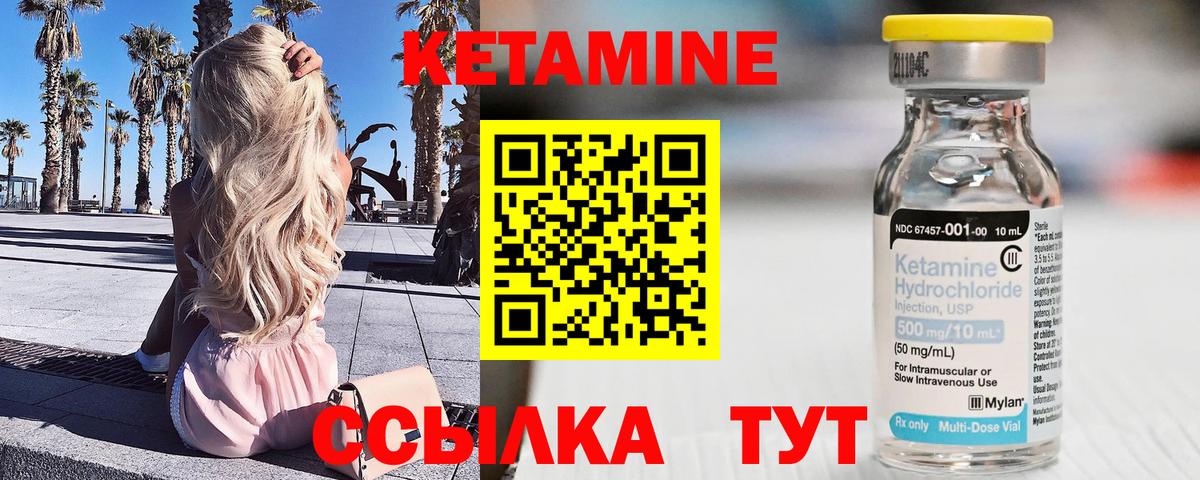 Кетамин ketamine  Вход с VPN  Кетамин VHQ  Тверь 