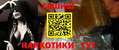 синтетический гашиш Северобайкальск