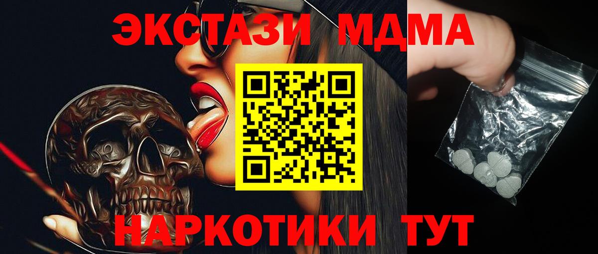 МДМА Molly Тверь