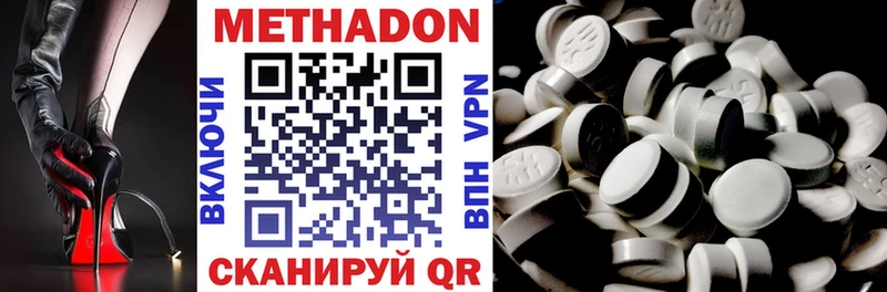 Метадон кристалл  Тверь 