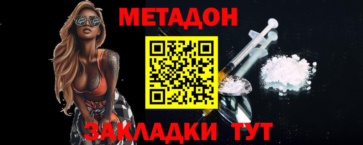 Тверь  МЕТАДОН VHQ  Вход с VPN  ОМГ ОМГ онион  Метадон белоснежный 