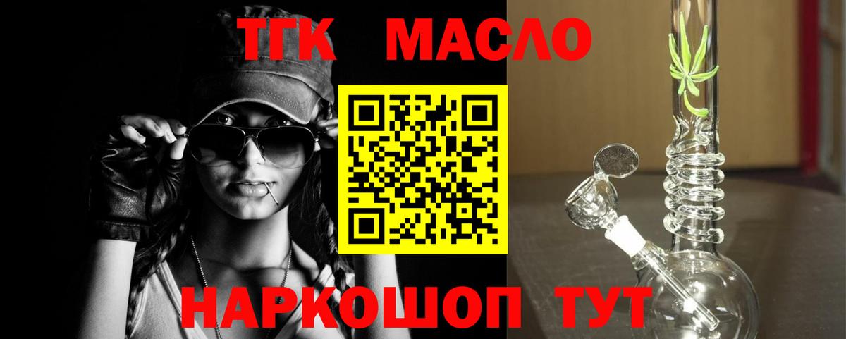 ТГК Wax Тверь